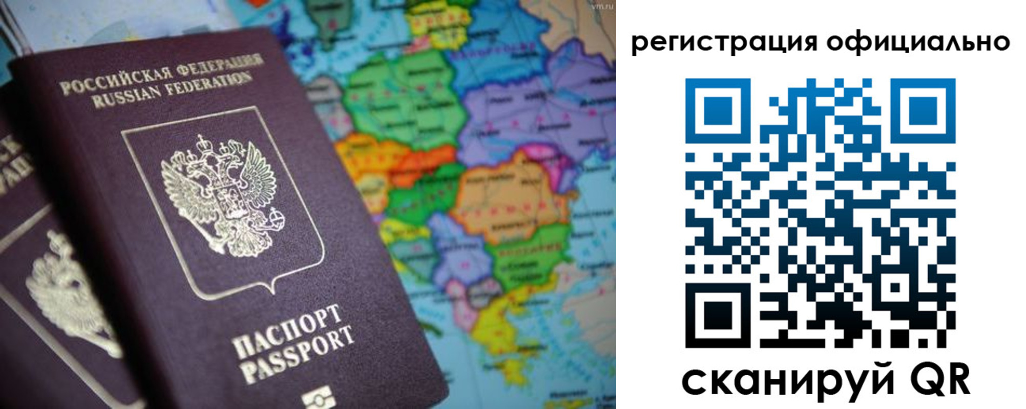 прописка для работы в Охе