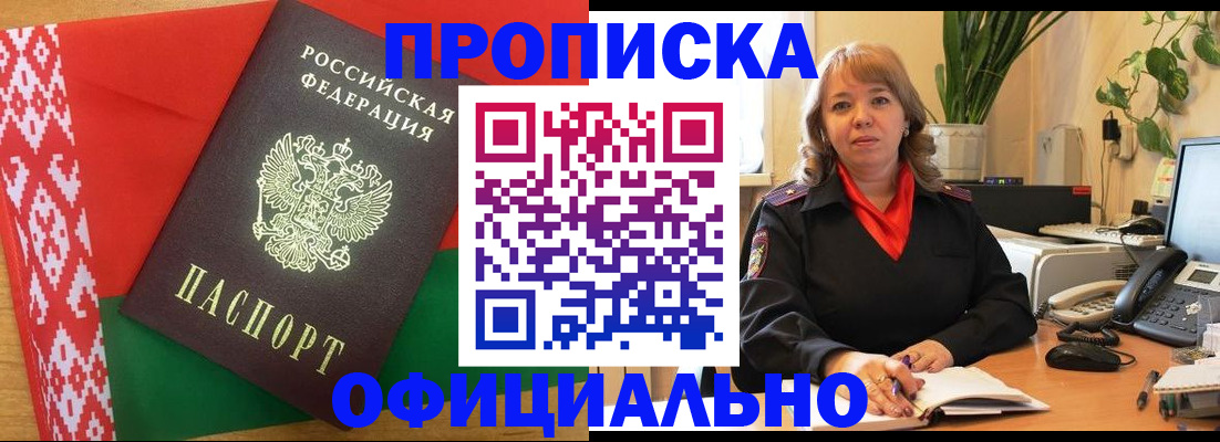 временная регистрация поиск в Охе