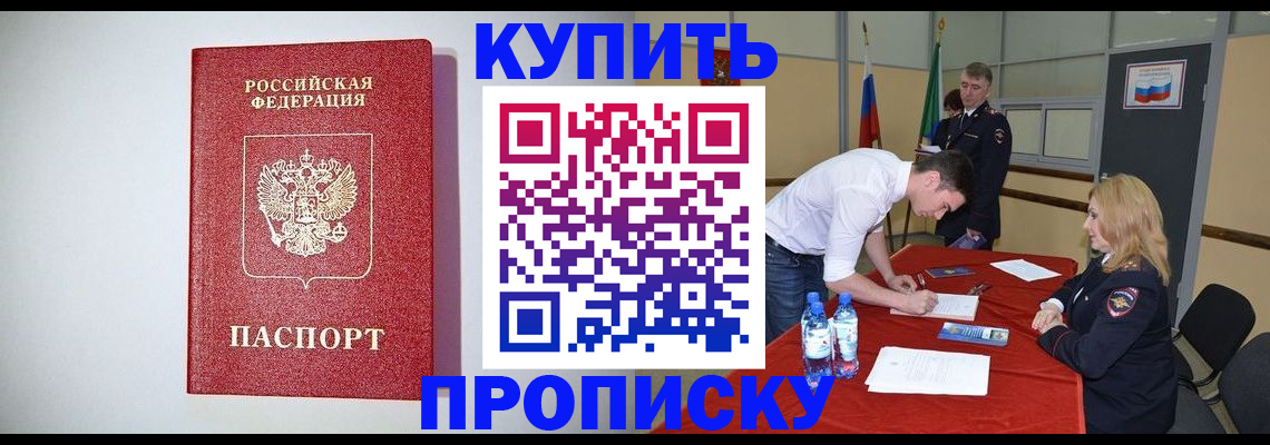 прописка ребенка в Охе