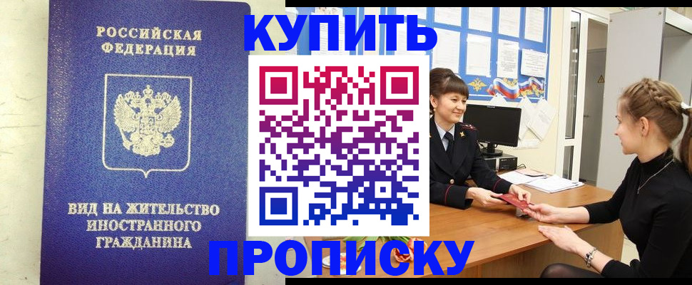 прописка от собственника в Охе