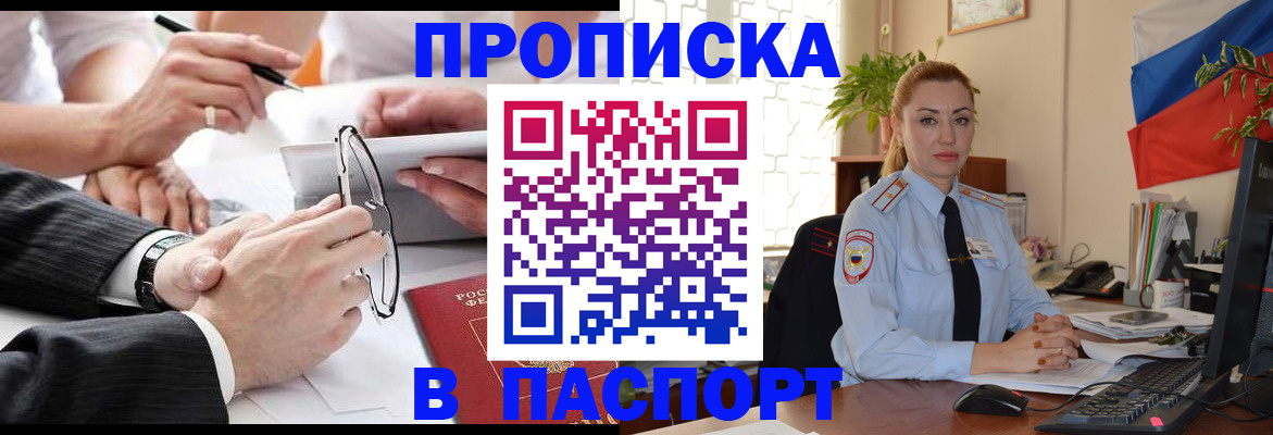 временная регистрация законно в Охе
